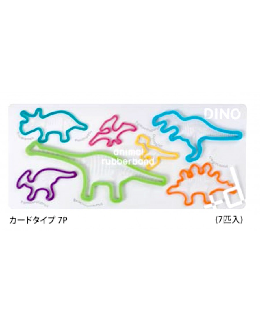 日本+d 動物橡皮筋袋裝（7只）-恐龍